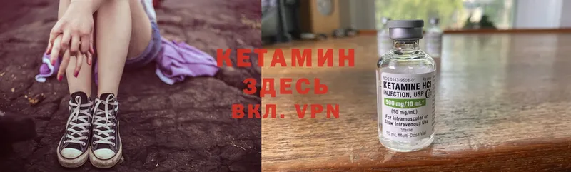 КЕТАМИН VHQ  Миллерово 